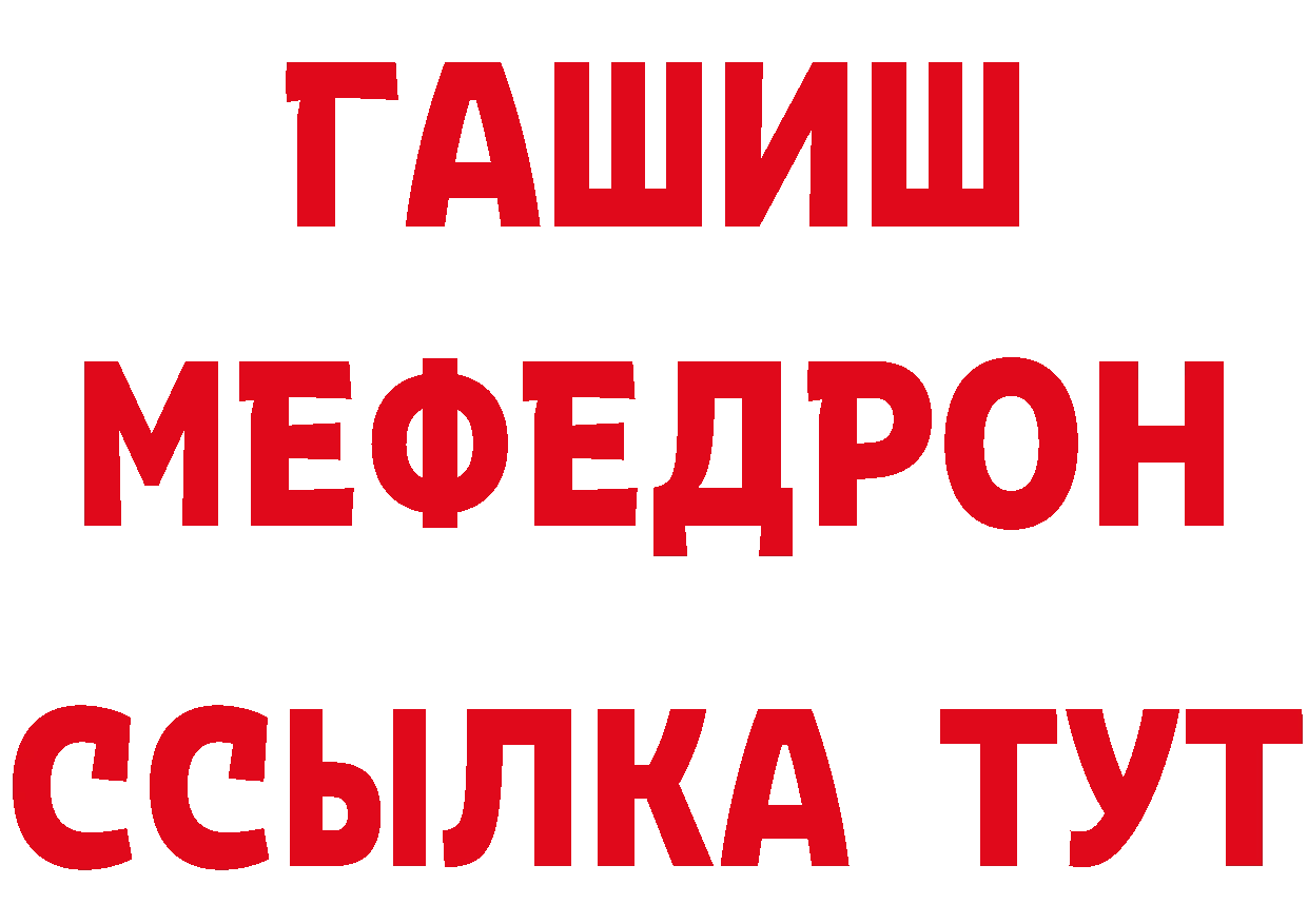 ГЕРОИН герыч рабочий сайт сайты даркнета гидра Муравленко